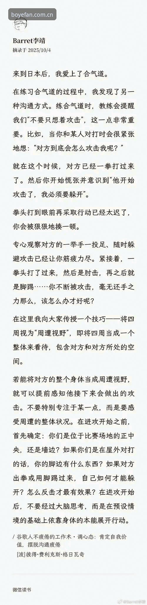 揭秘博业体育APP攻略：老玩家王强亲测后的实战秘籍